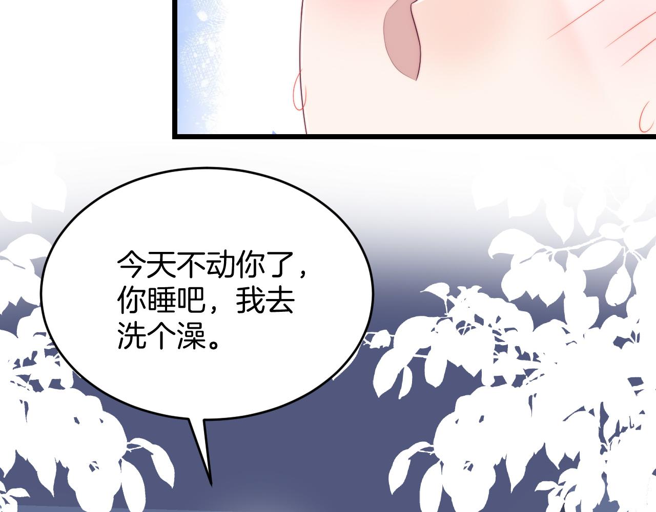 第62话 猫猫也有坏心思73