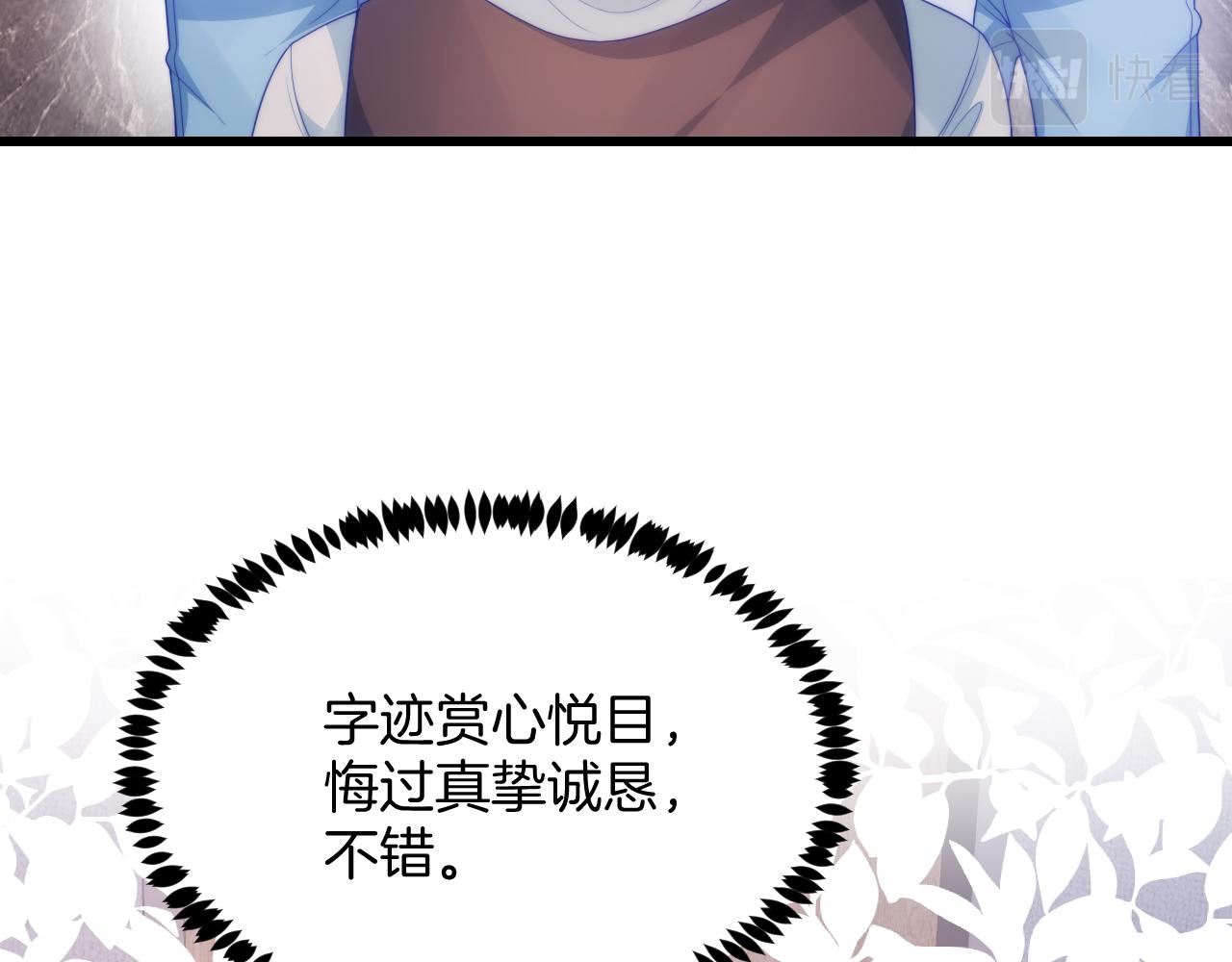 第56话 四舍五入蜜月游13