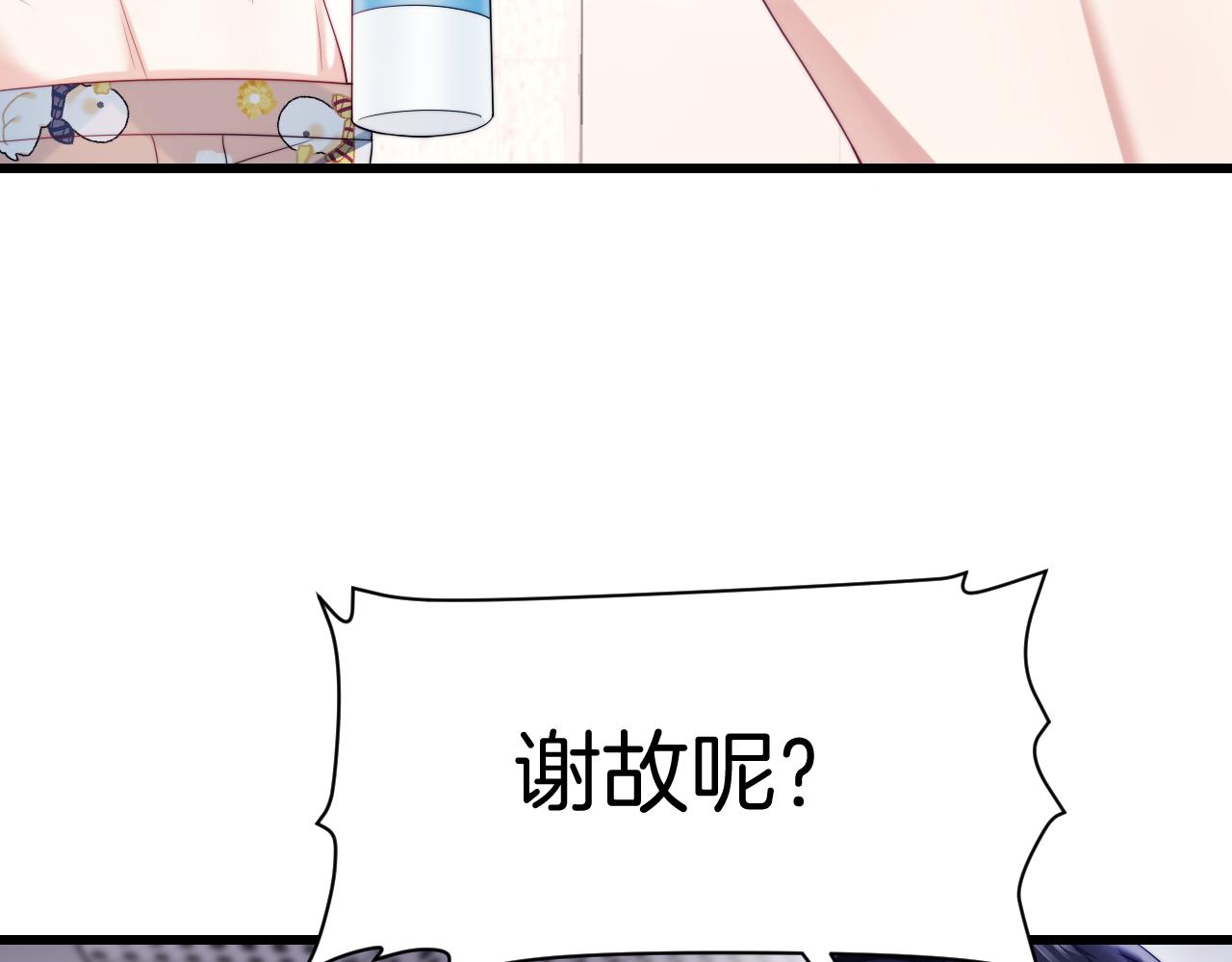 第42话 吃醋80