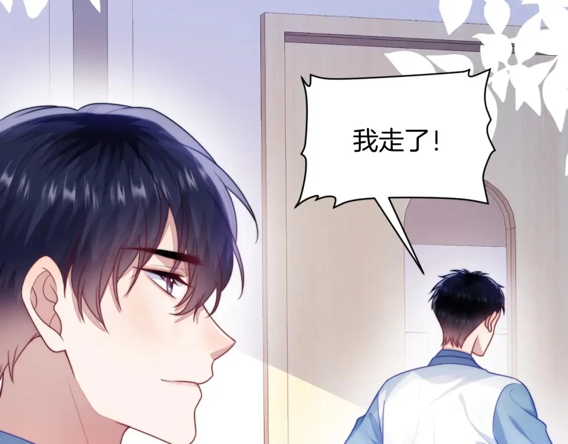 第66话 信息素好好闻59