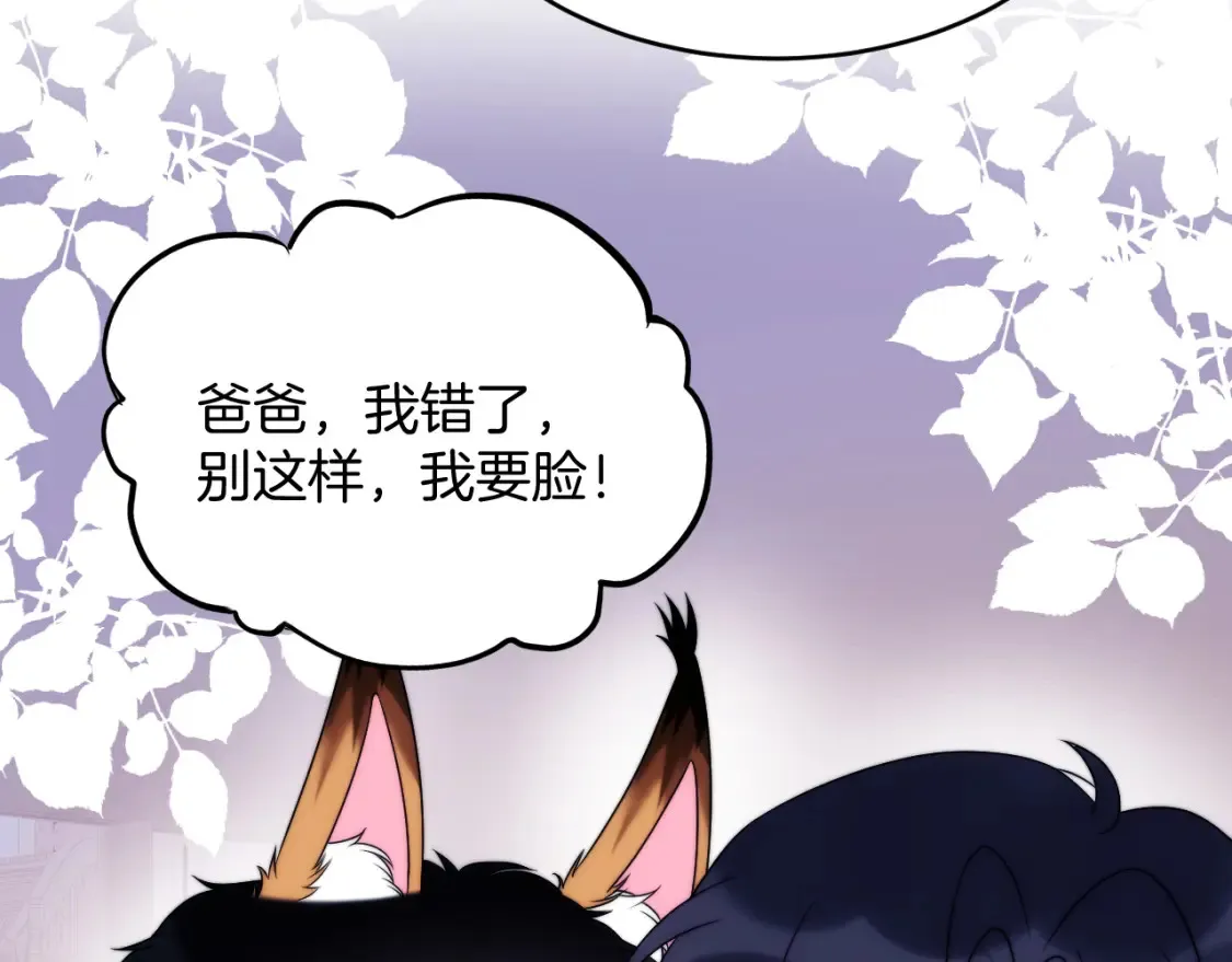 第66话 信息素好好闻18