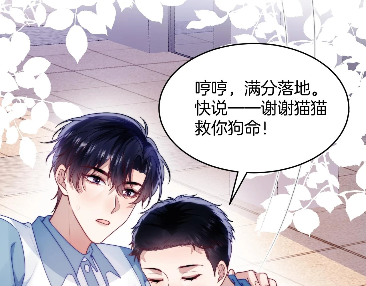 第71话 别离开我的视线7