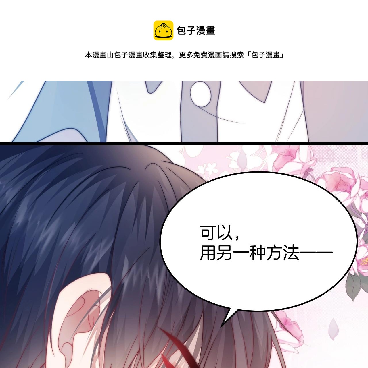 第8话 出卖灵魂？108