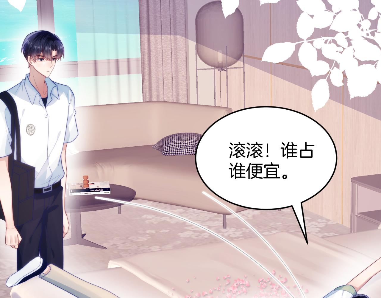 第59话 情侣房36