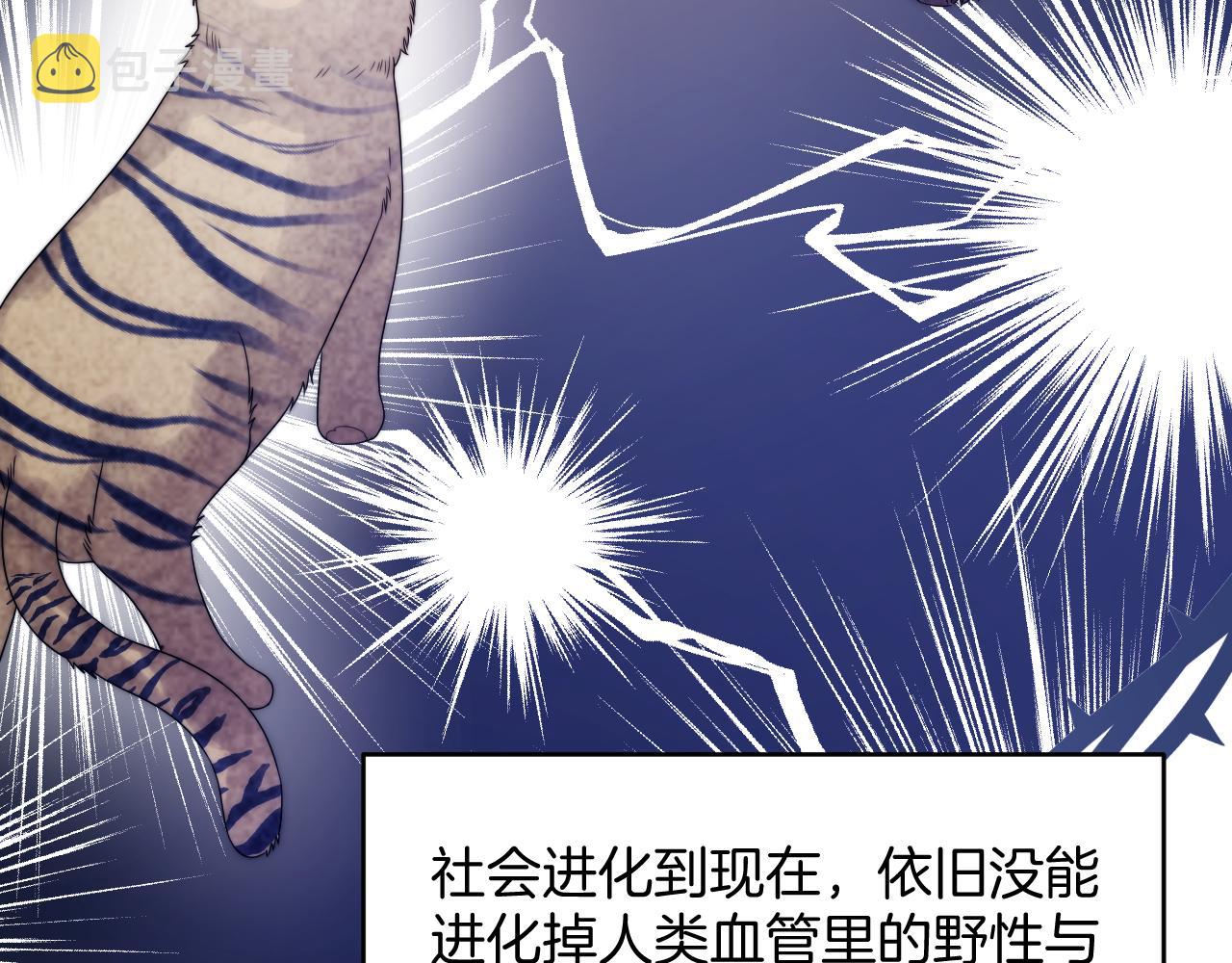 第44话 凡渡报名斗兽106
