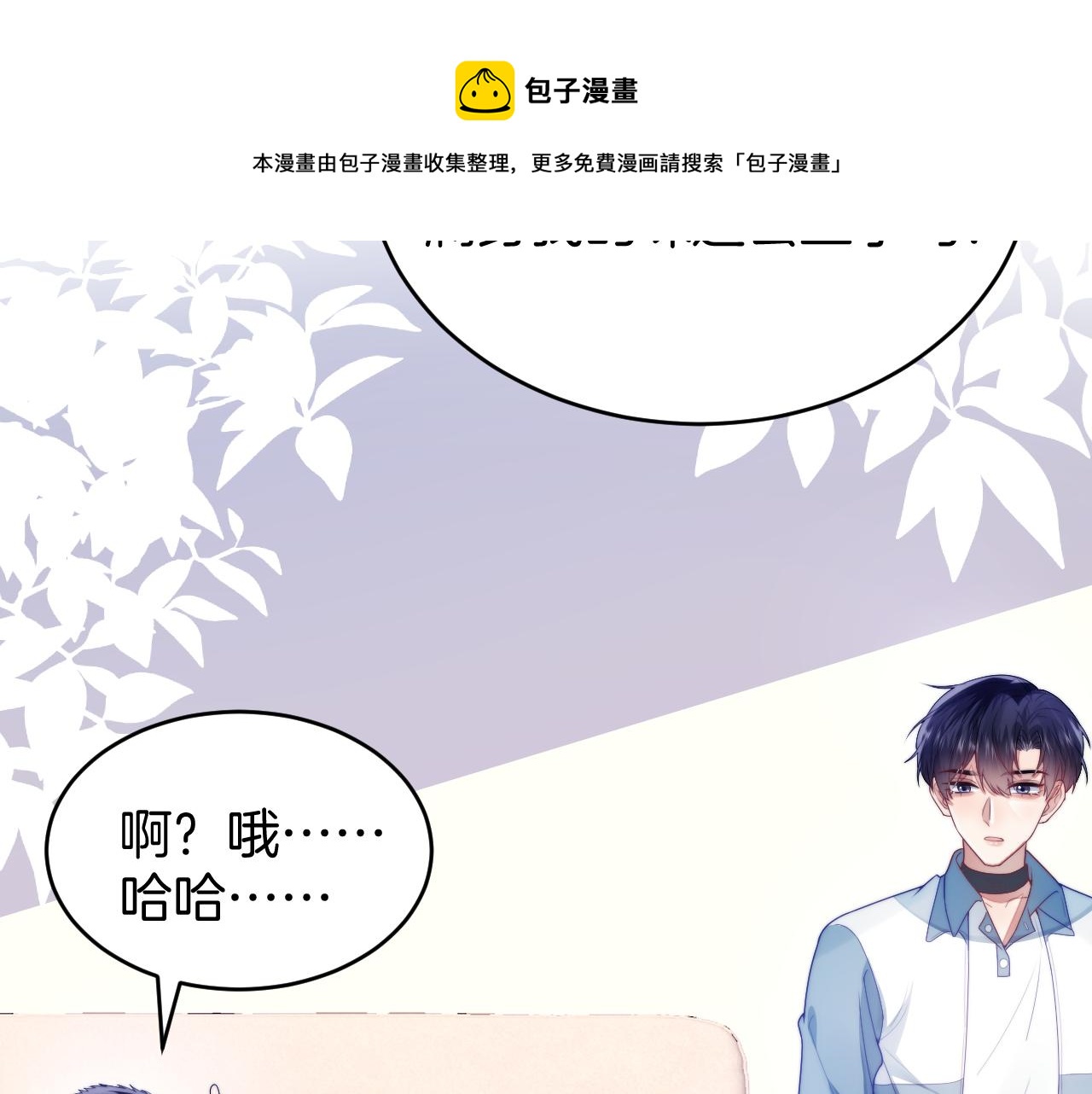 第26话 标记后的本能反应40