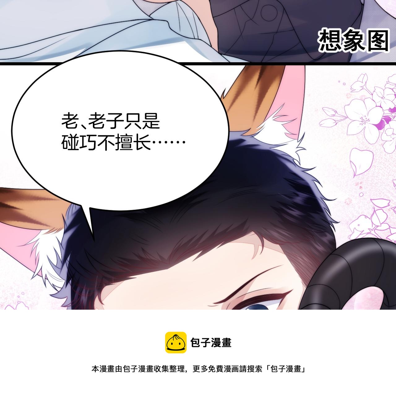 第21话 同桌，我好难受20