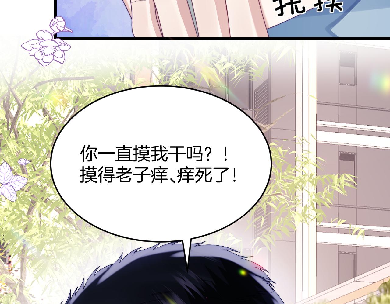 第29话 凡渡竟然会偷这个？？65