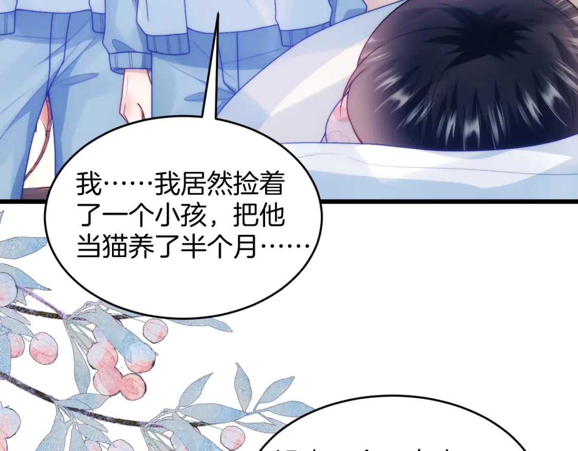 第76话 很在乎你57