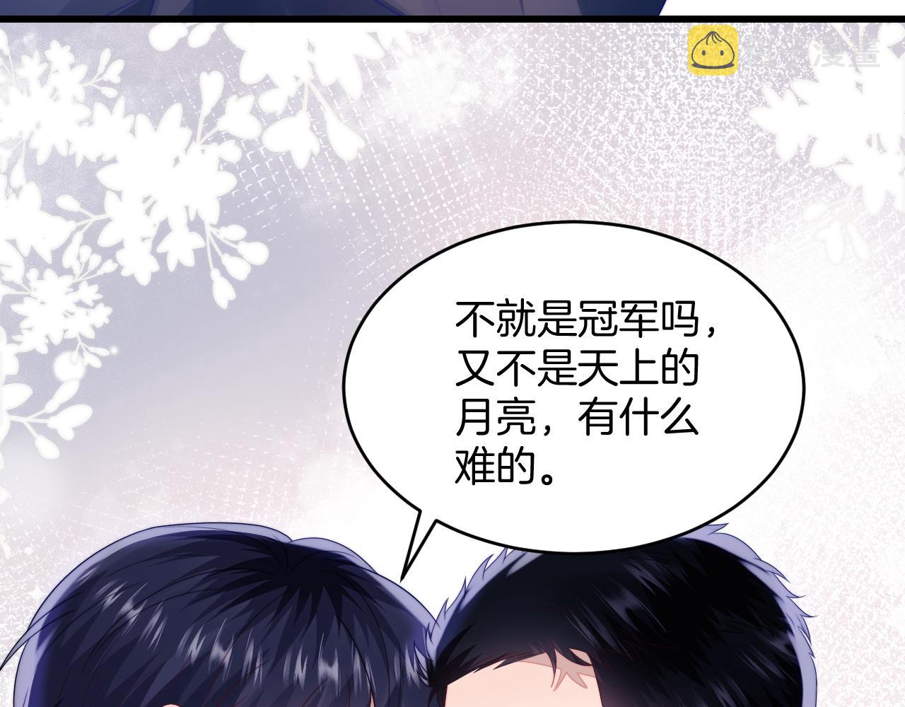 第54话 我很心疼你67