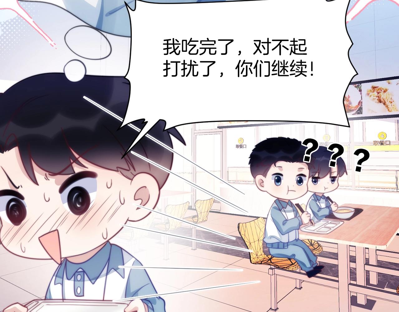 第13话 喂饭？86