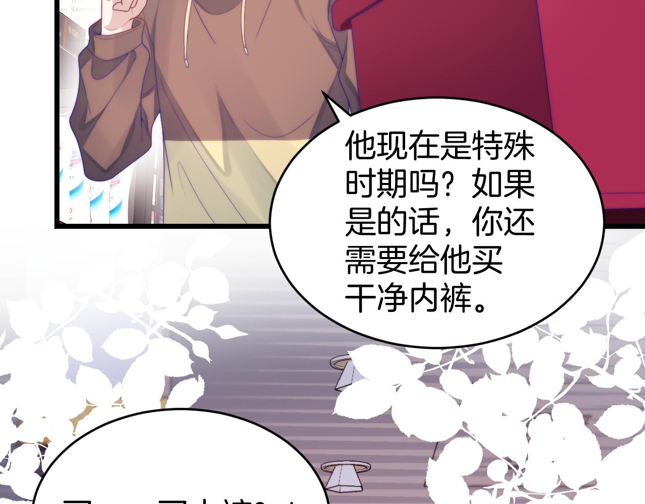 第26话 标记后的本能反应58