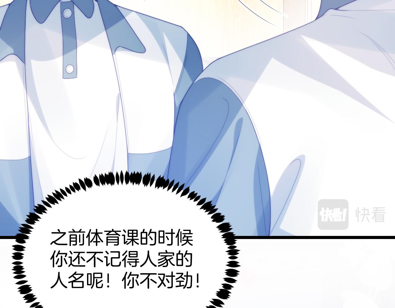 第47话 冤枉他了5
