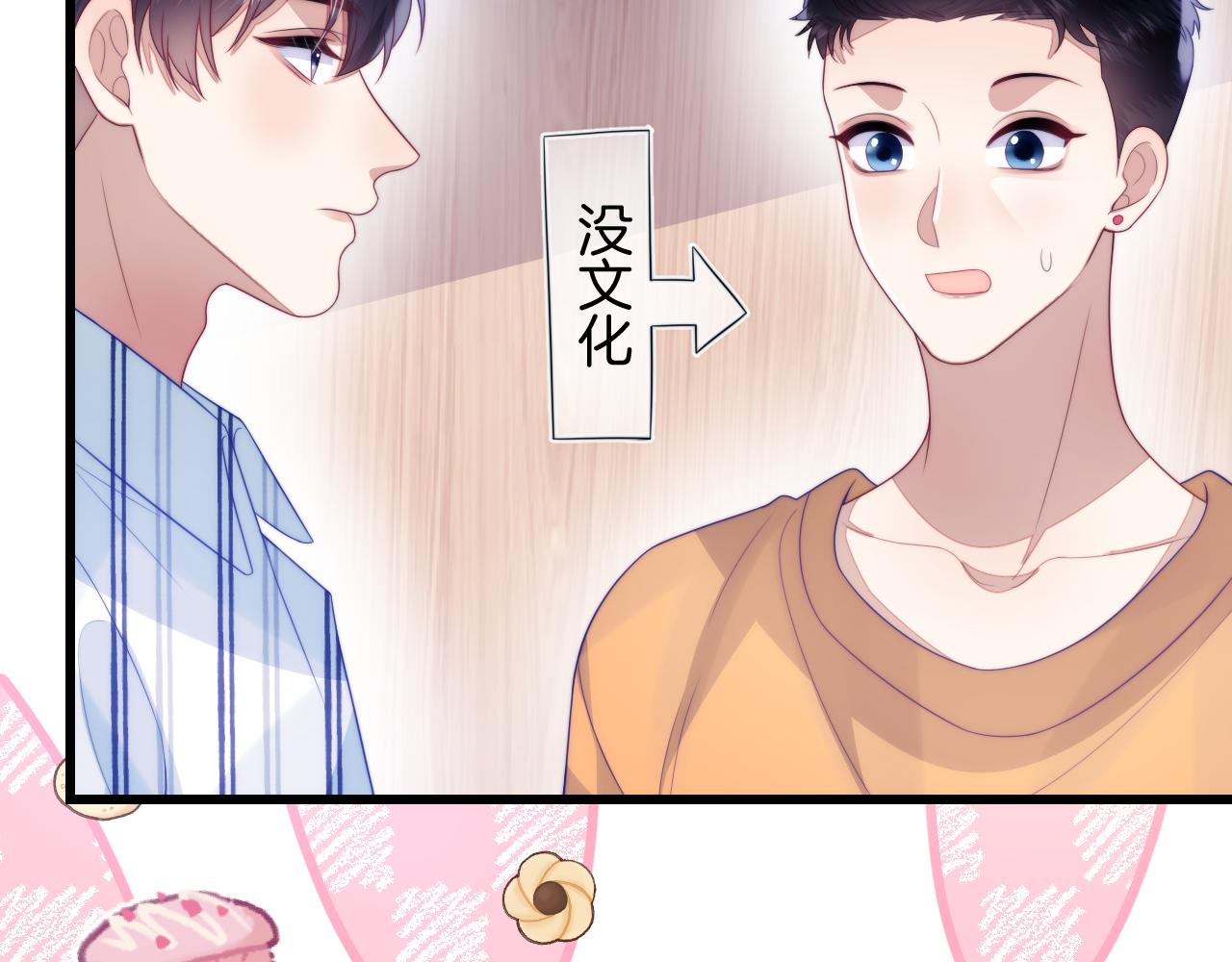 第45话 再主动一点16