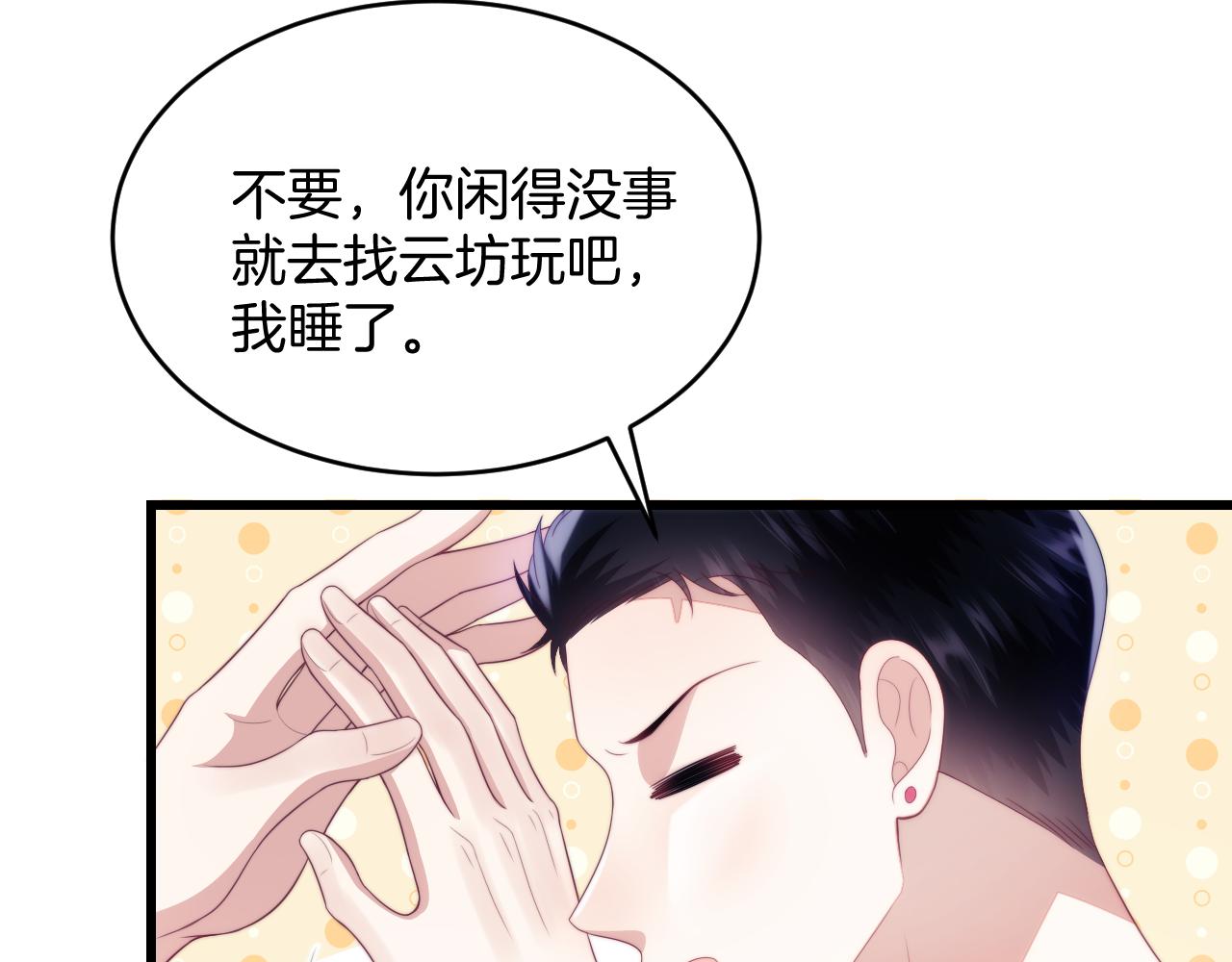 第43话 口是心非103