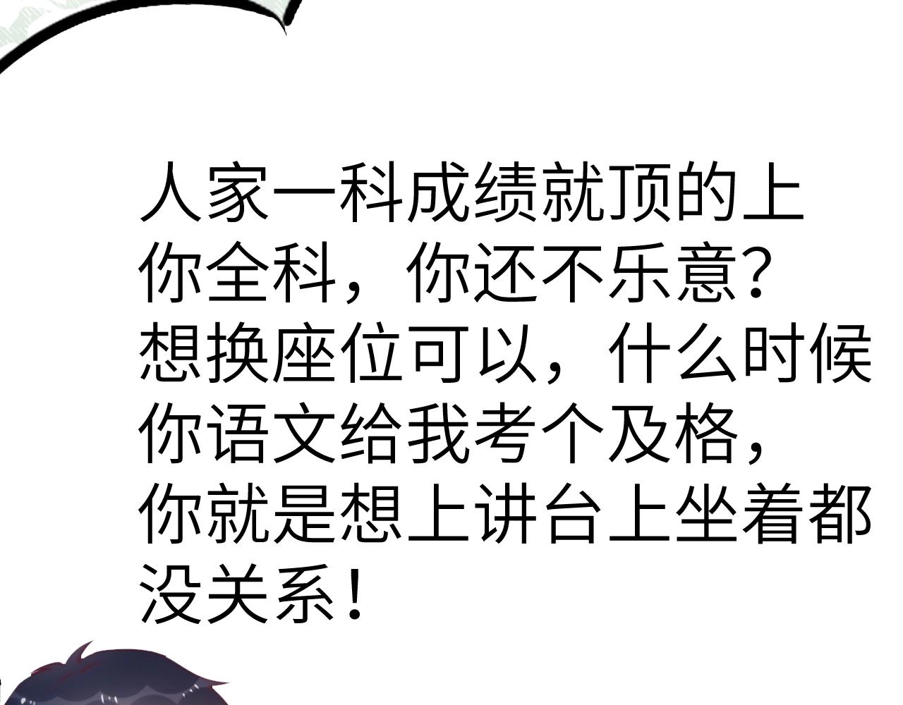 第2话 受不了了？53
