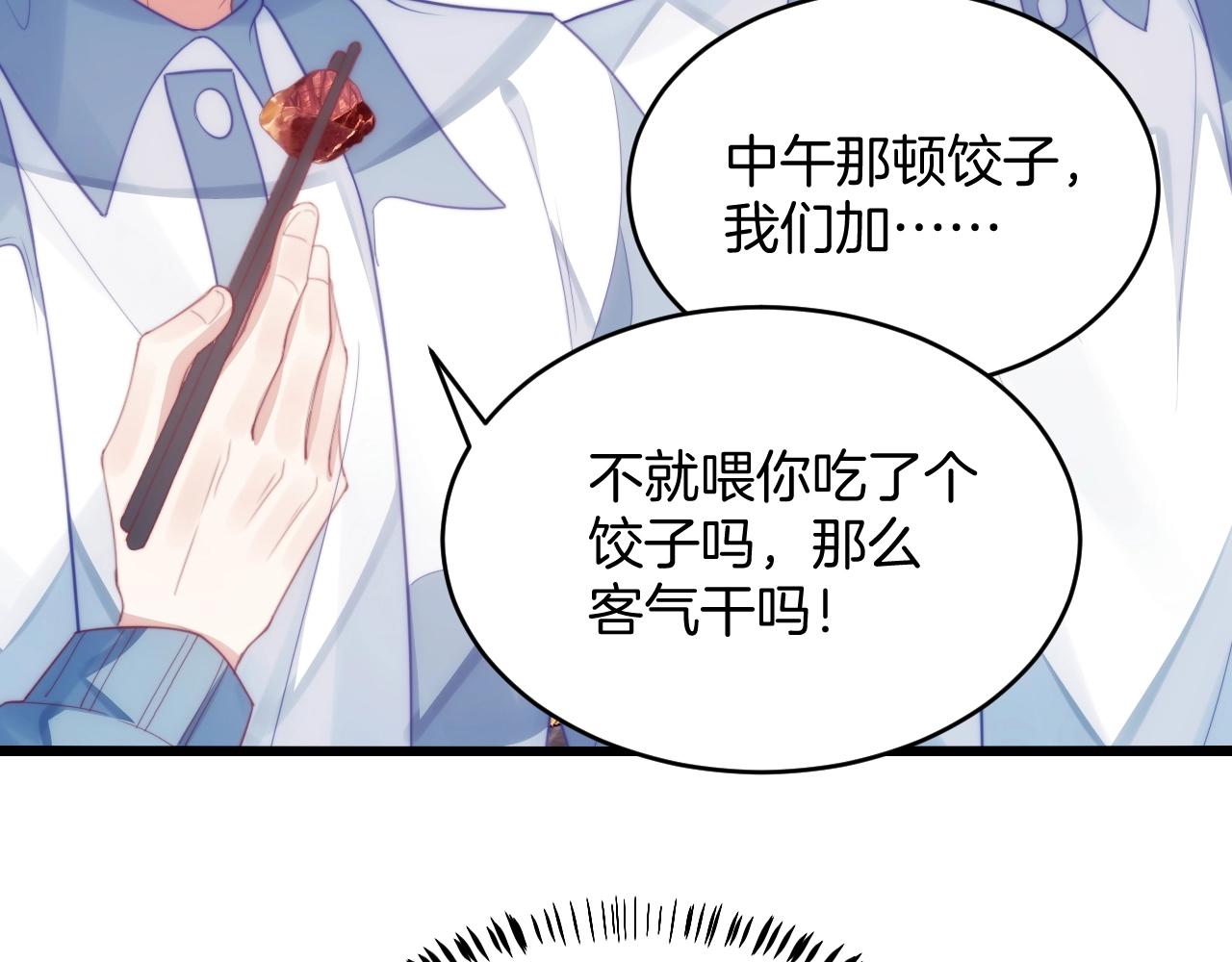 第13话 喂饭？78