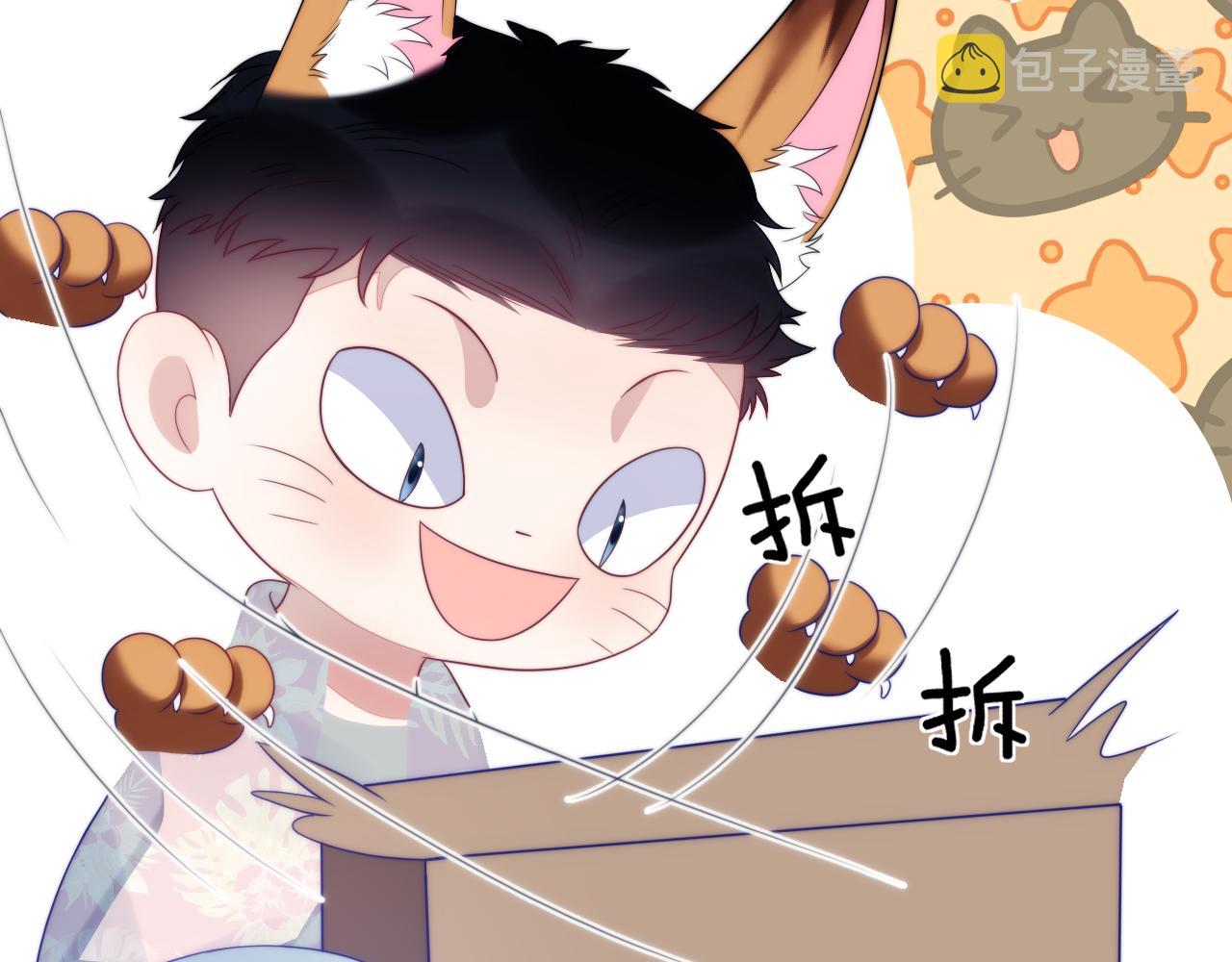 第38话 给你的礼物81