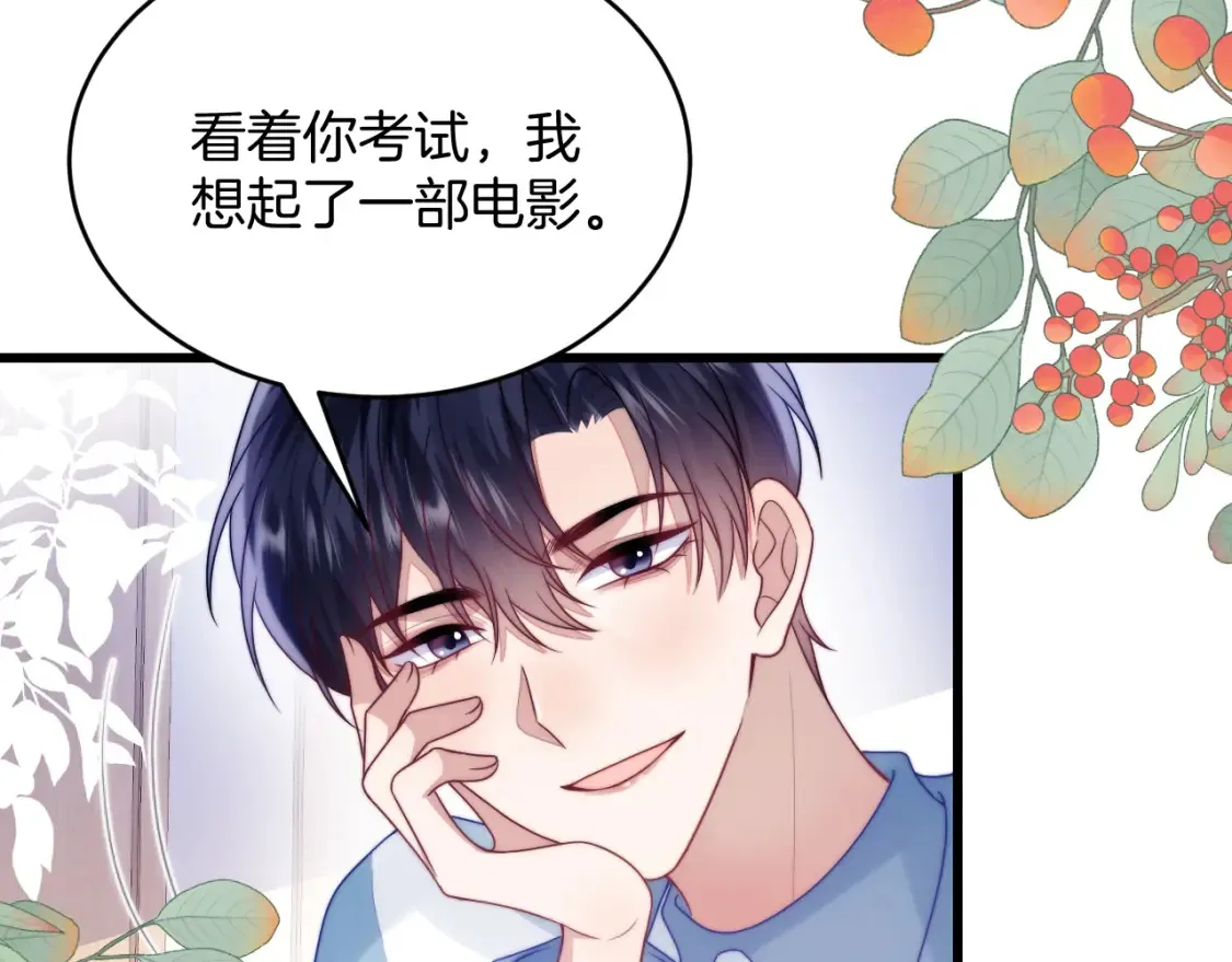 第66话 信息素好好闻28