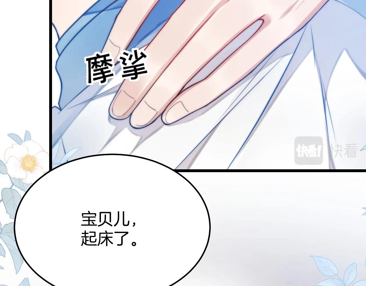 第3话 宝贝~53