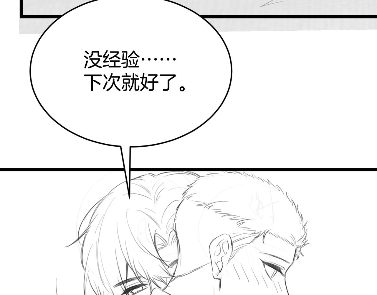 第25话 临时标记84