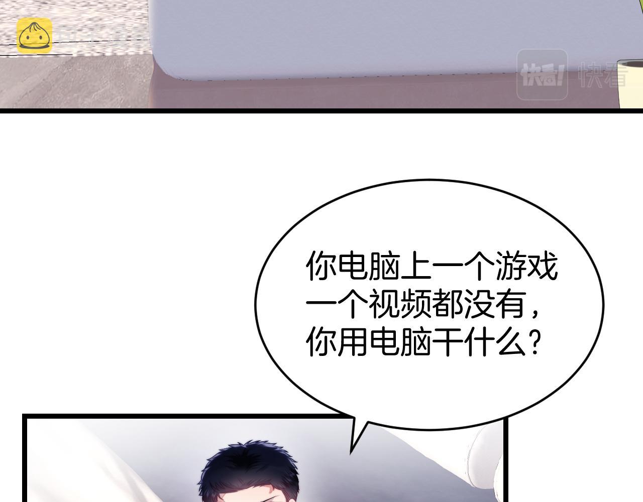 第26话 标记后的本能反应65