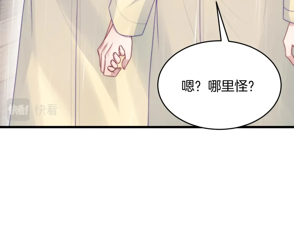 第69话 你怪迷人的65