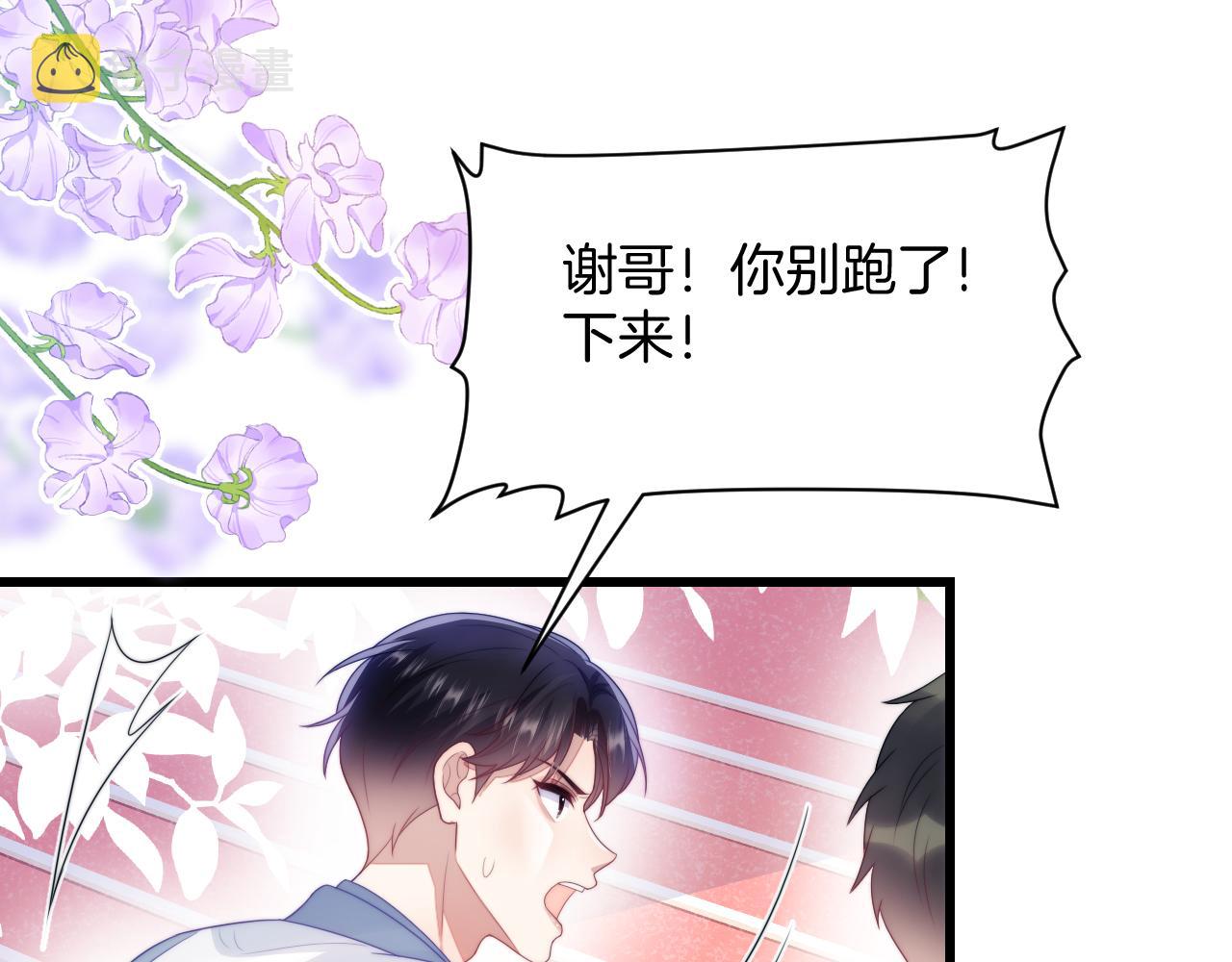 第51话 为了彼此取得胜利23