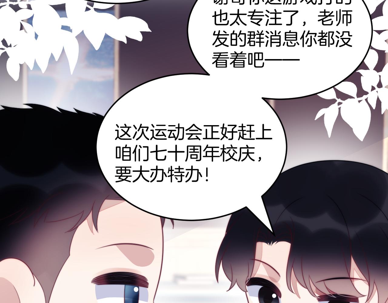 第36话 狗狗告白22