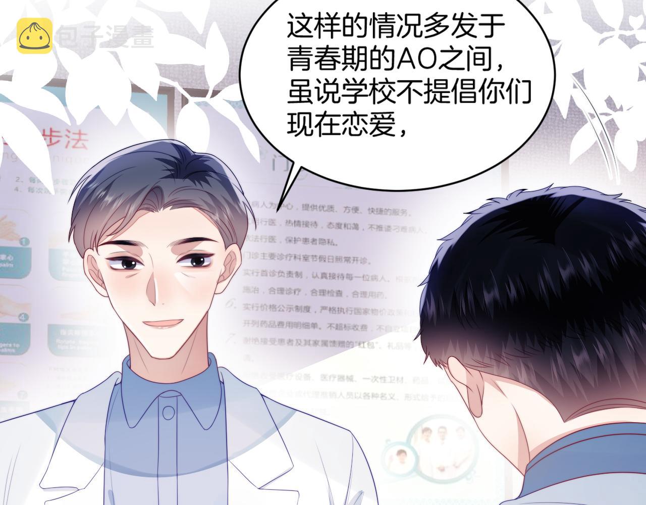 第41话 保持距离29