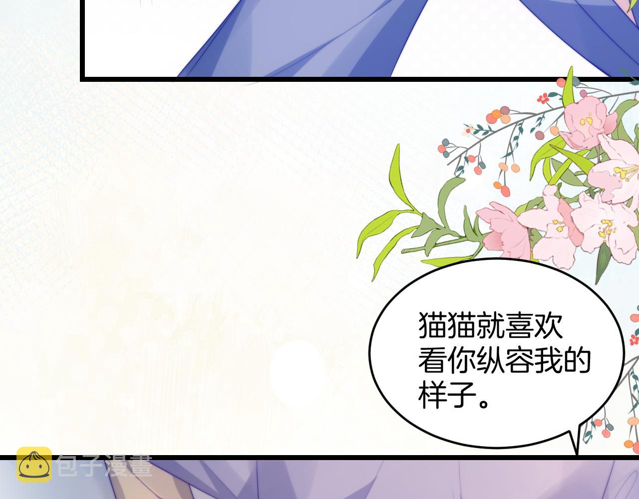 第63话 你身上的味道好闻7