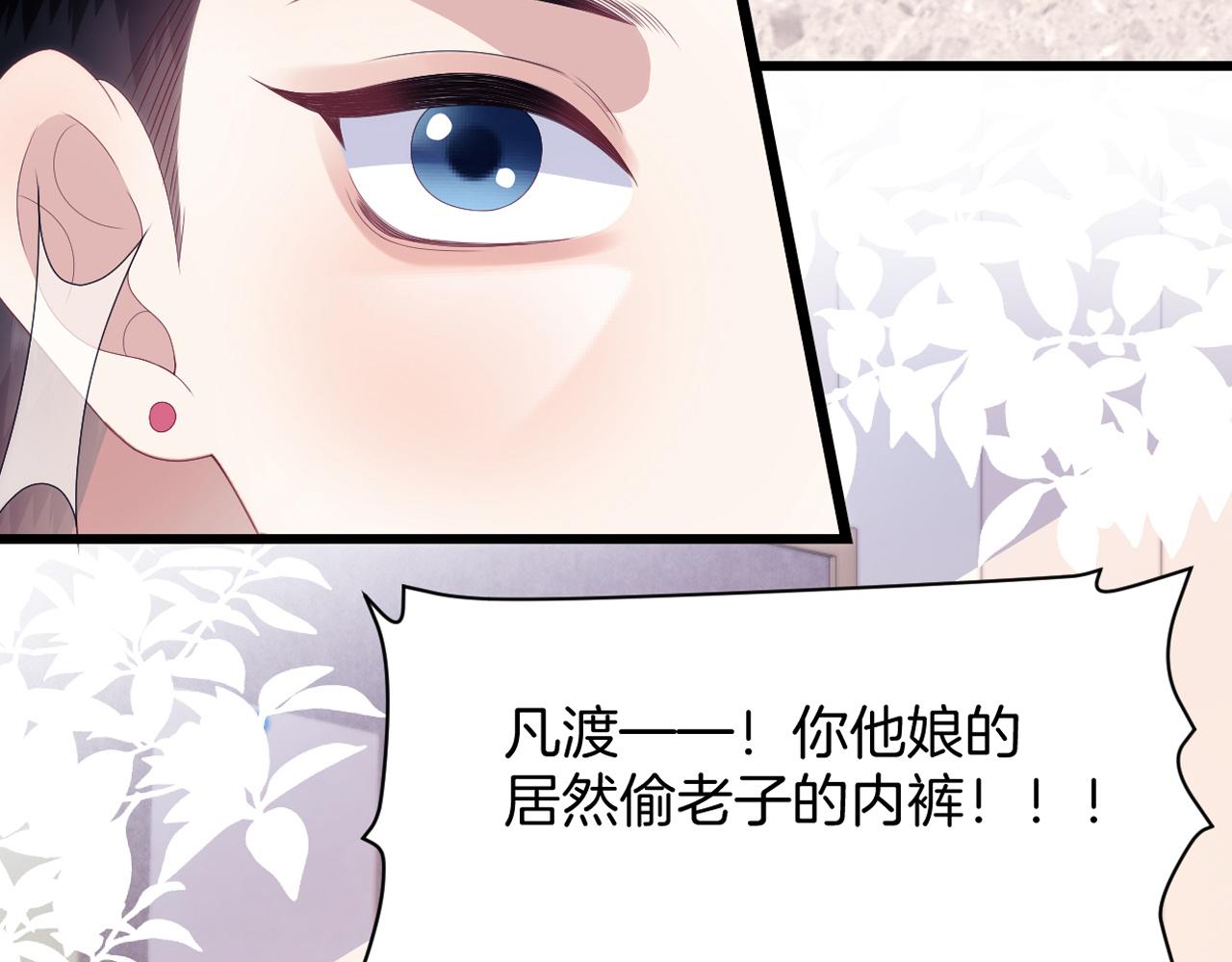 第30话 哒咩！会被误会的！6