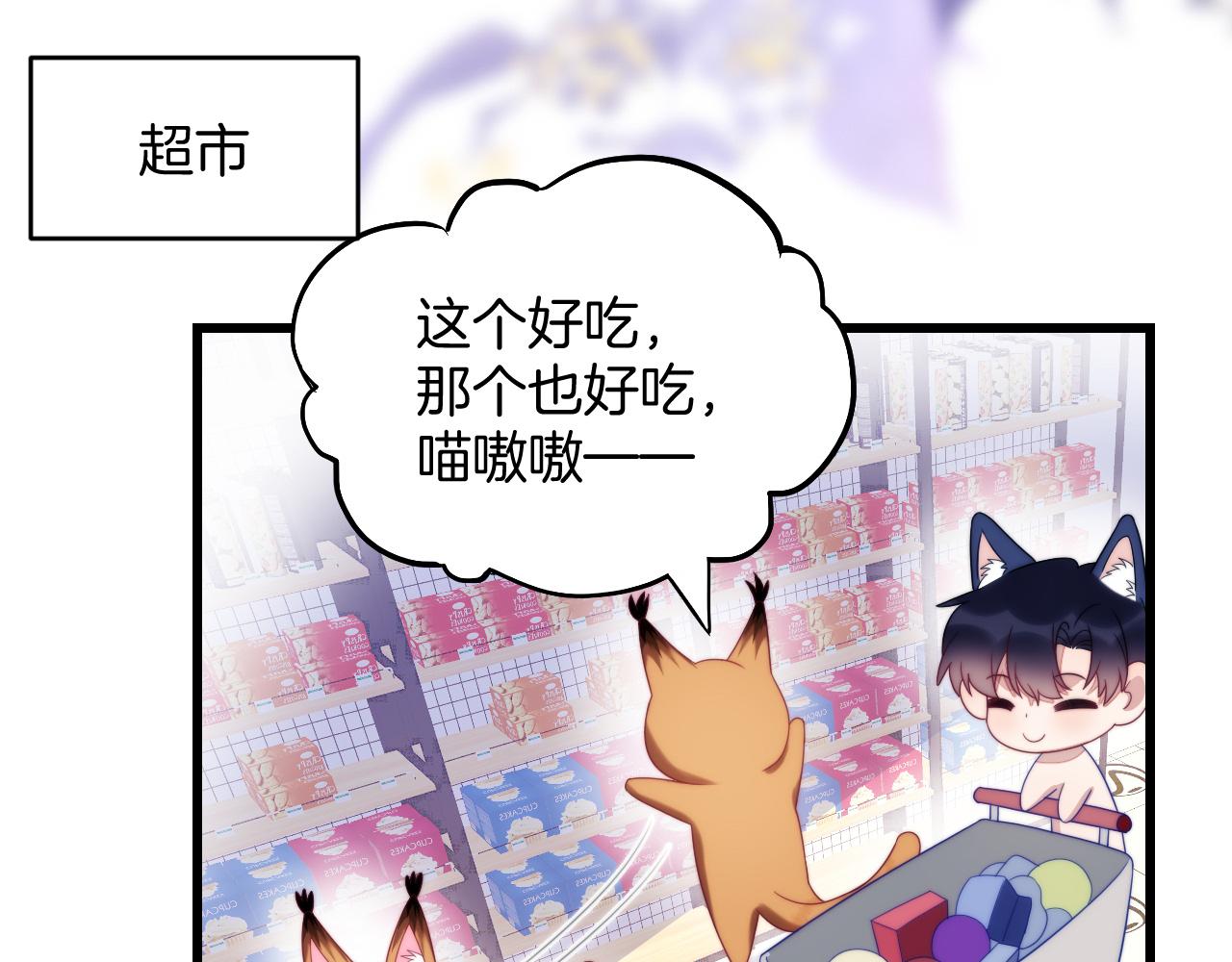 第56话 四舍五入蜜月游80