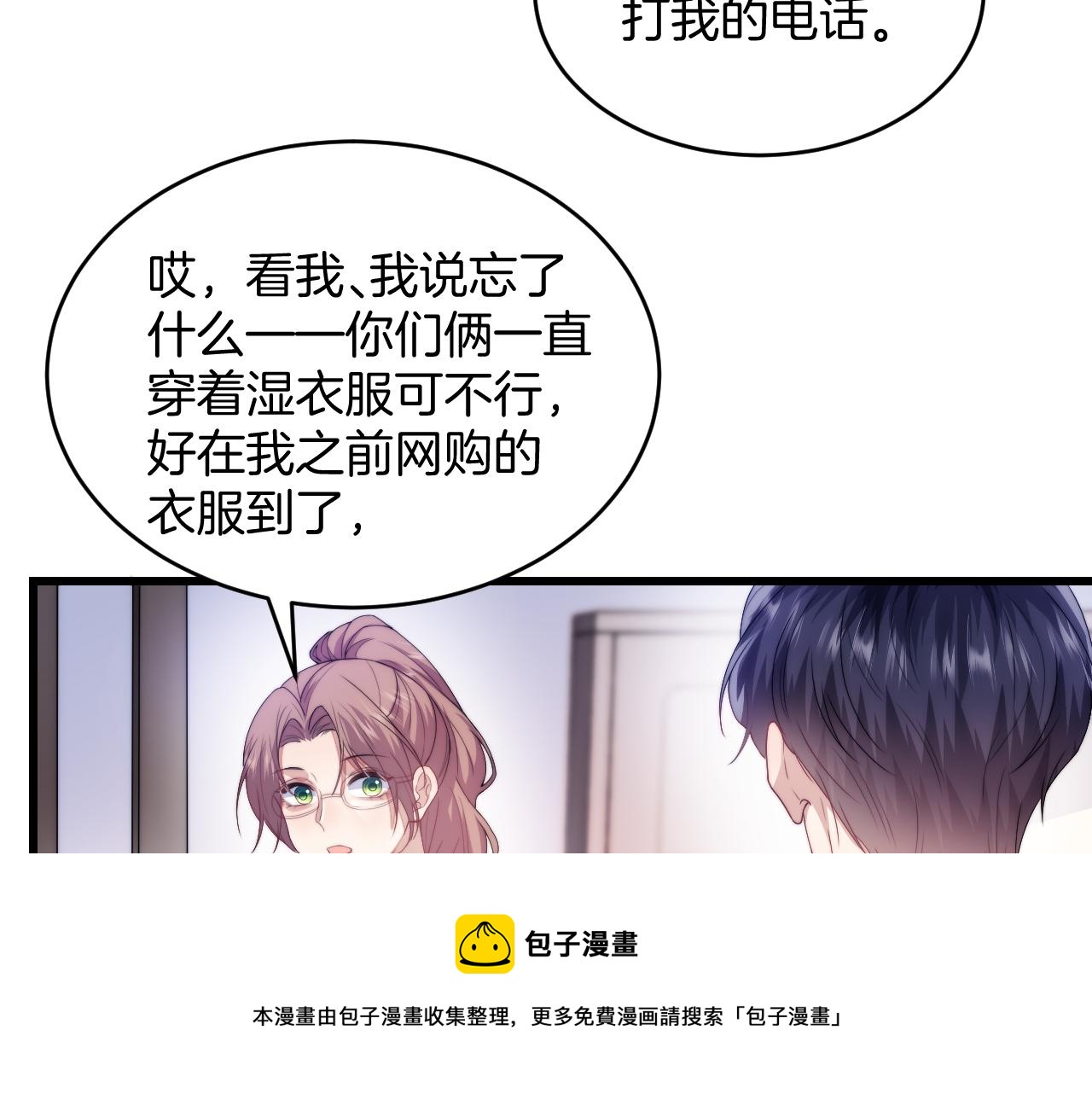 第21话 同桌，我好难受80