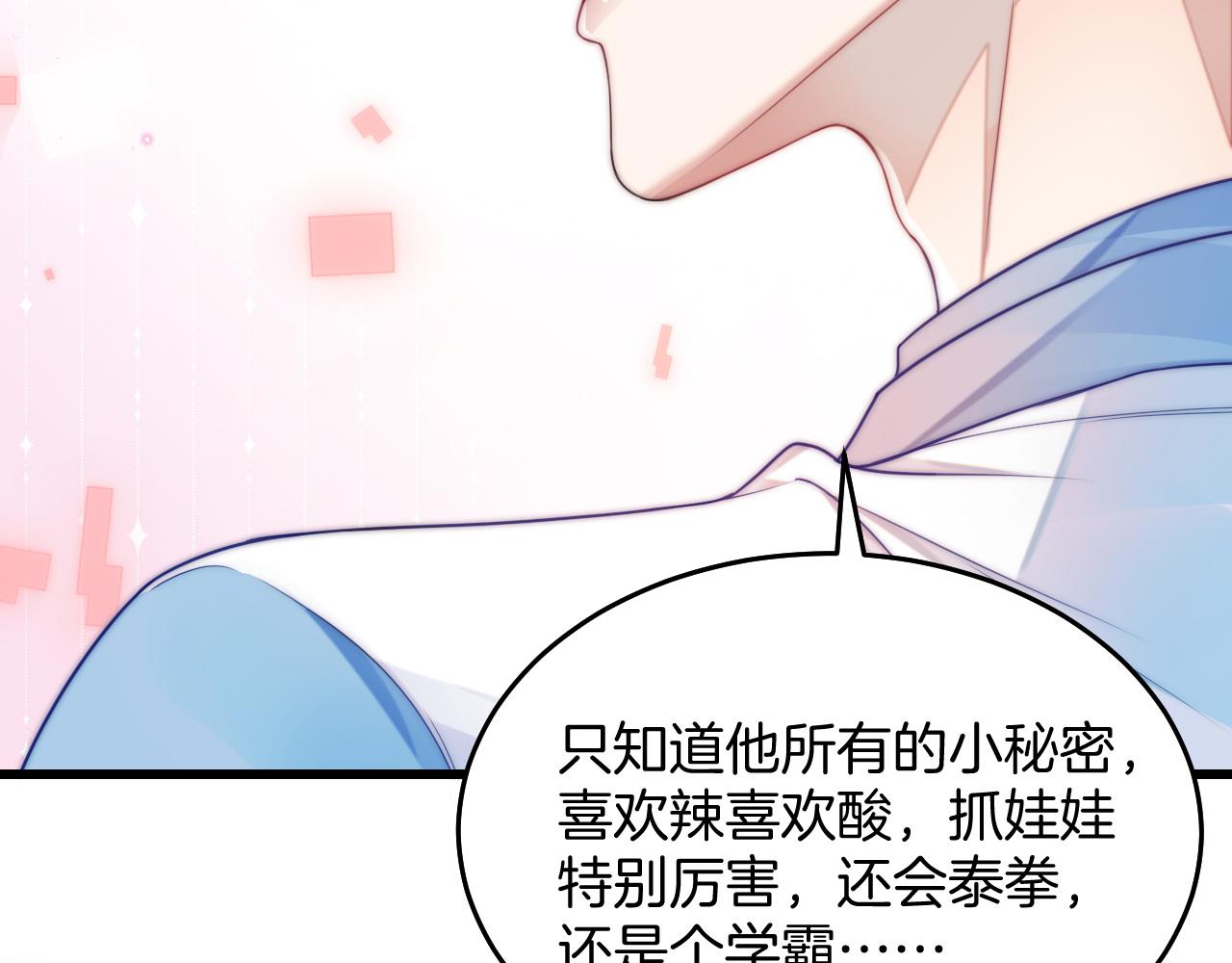 第5话 I do！13