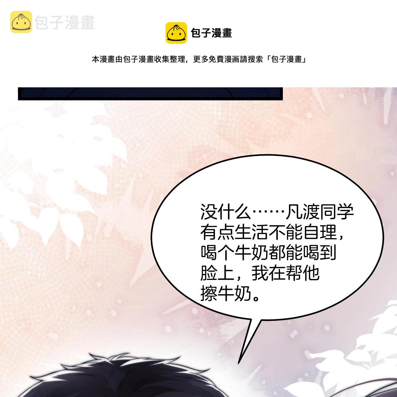 第3话 宝贝~8