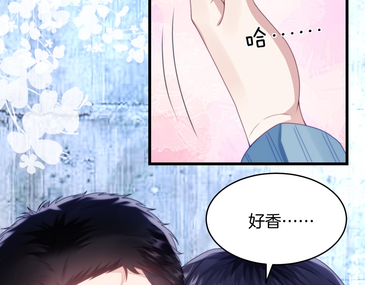 第24话 信息素好浓4