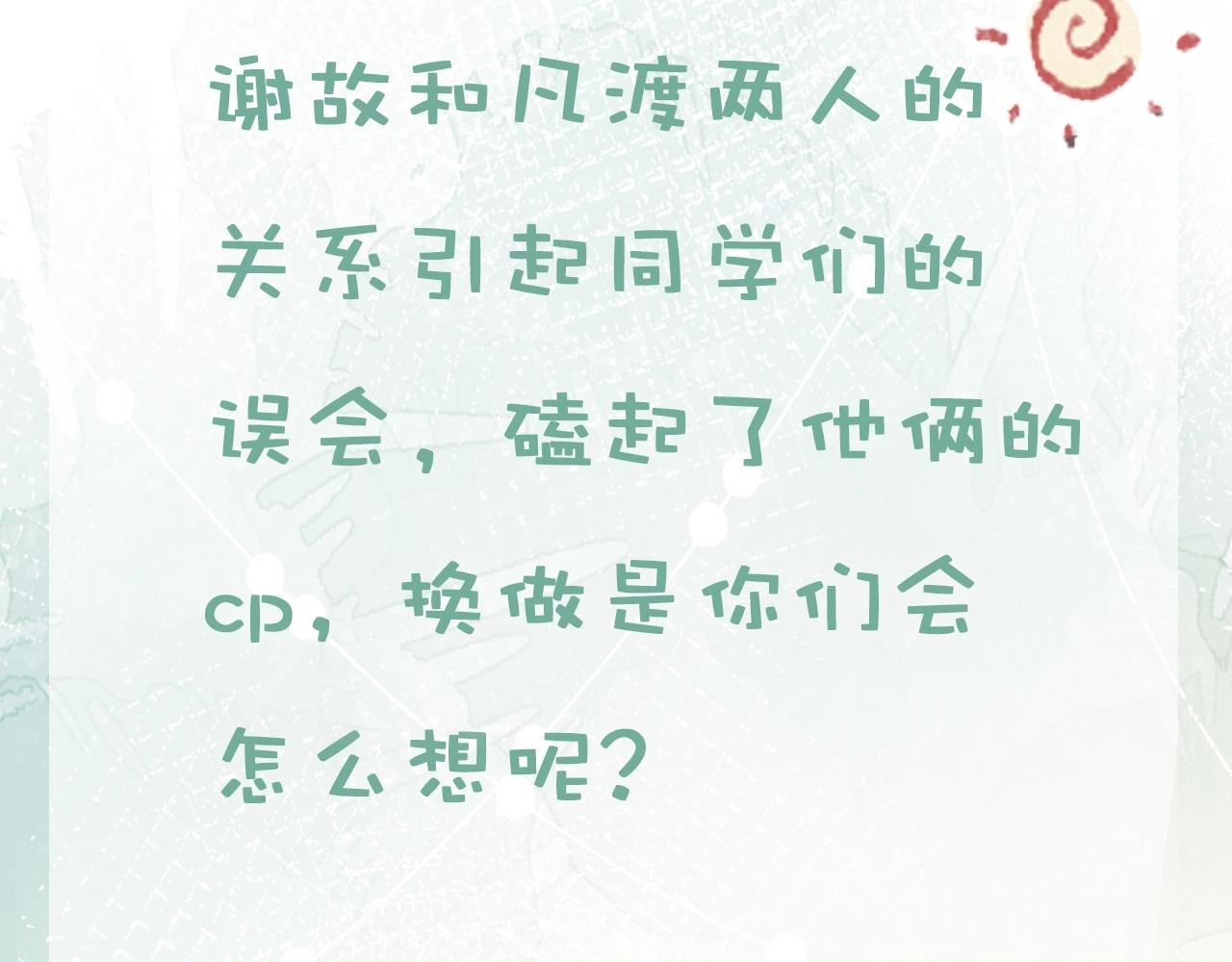 第13话 喂饭？97