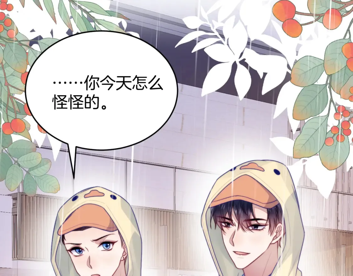第69话 你怪迷人的63