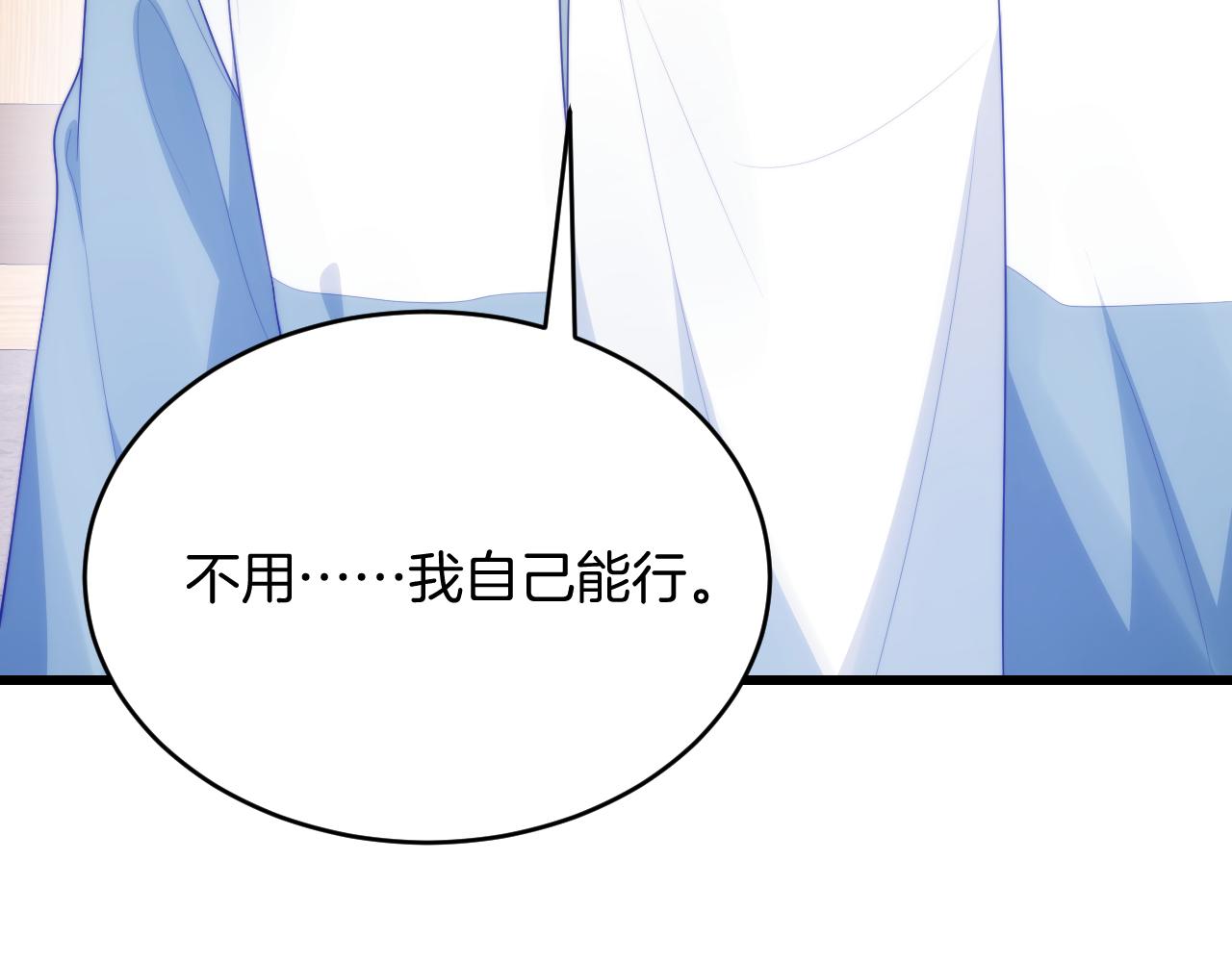 第67话 你得对我负责24