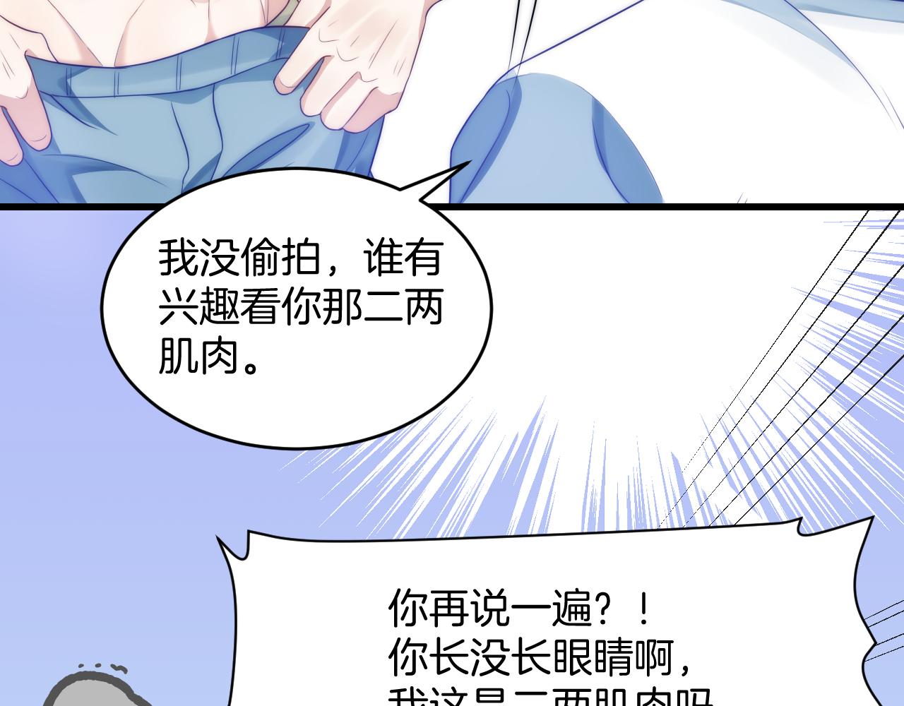 第15话 你还真有腹肌啊39