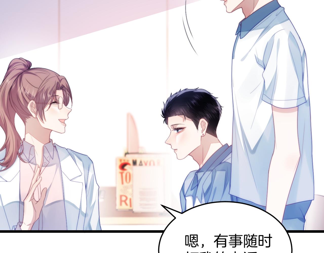 第21话 同桌，我好难受79