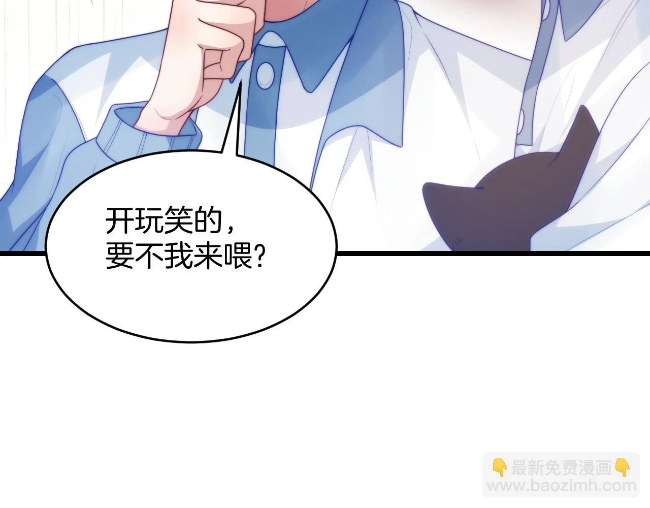 第68话 别咬我74