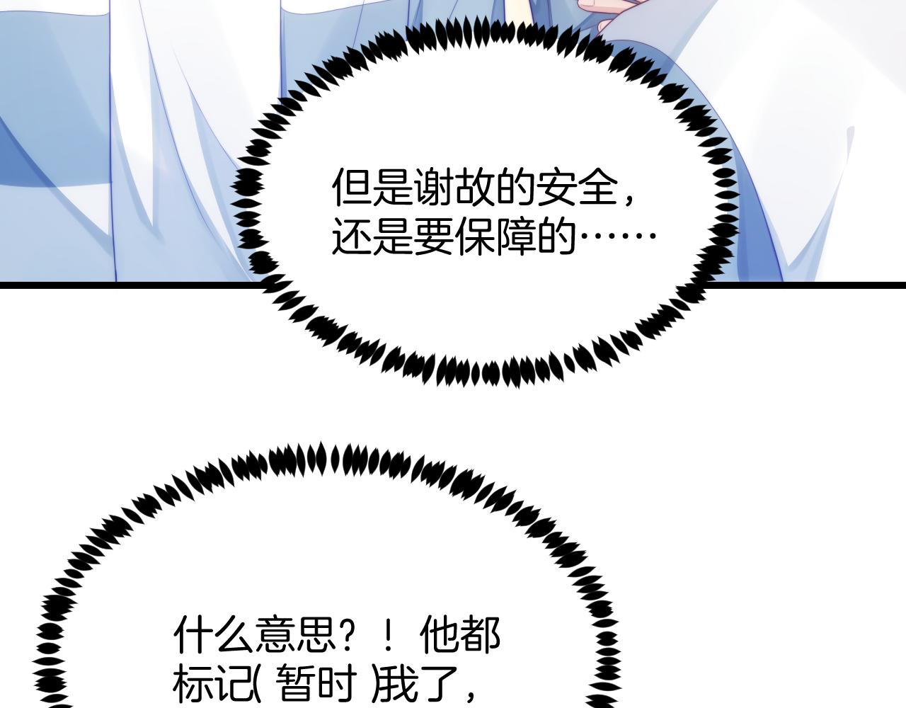 第40话 坏猫，不知好歹！53