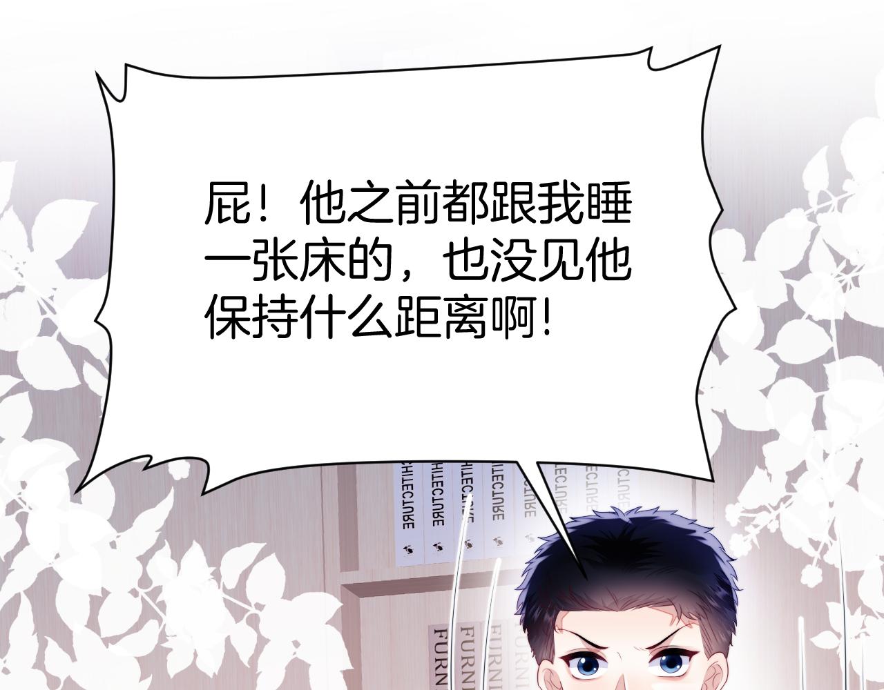 第41话 保持距离16