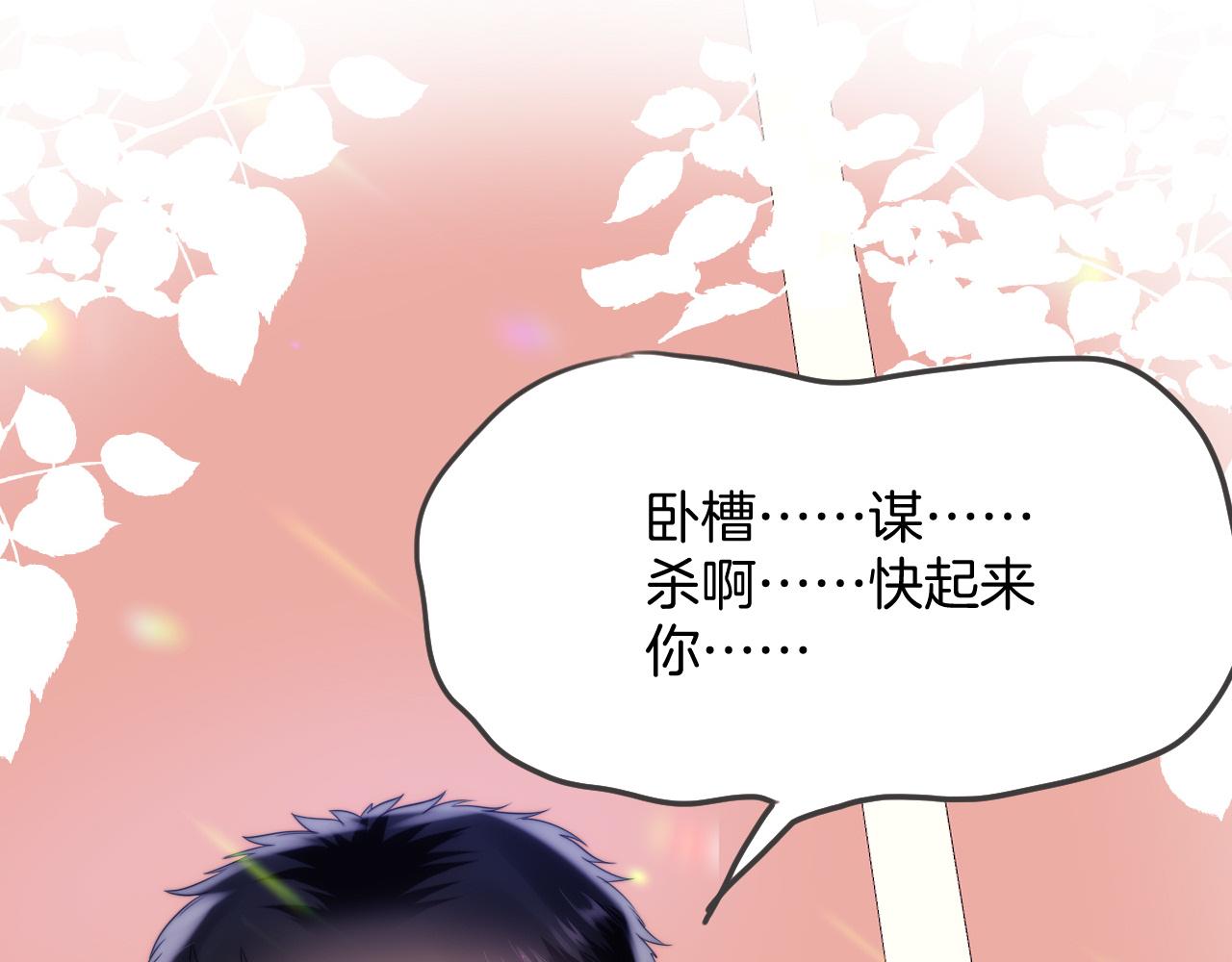 第10话 同类84