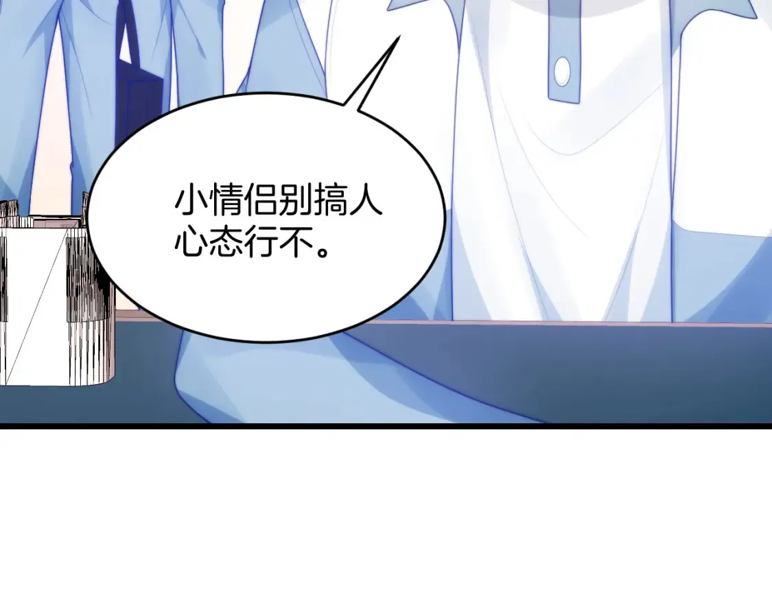 第66话 信息素好好闻47