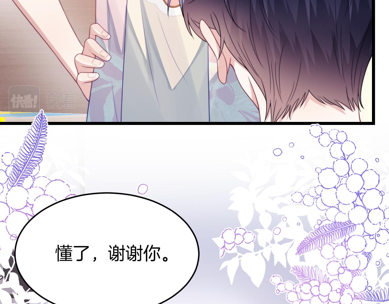 第39话 有我在你身边61
