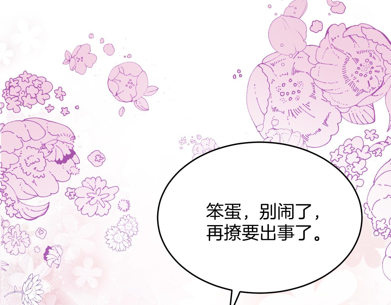 第52话 永远偏向你95