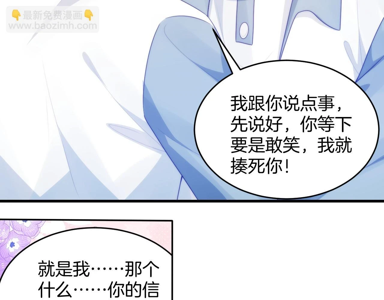 第68话 别咬我18